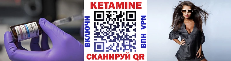 Кетамин VHQ  Невельск 